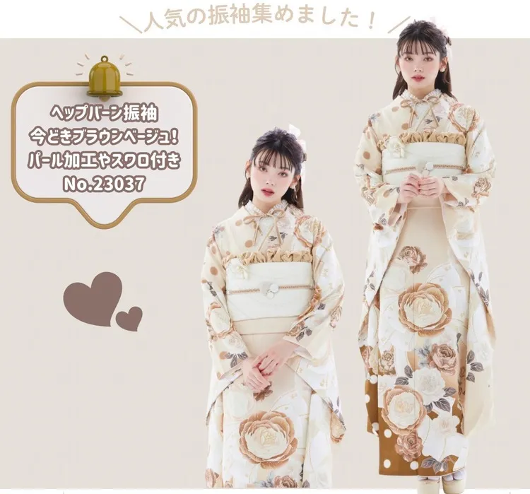 成人式振袖　ブラウン　かわいい