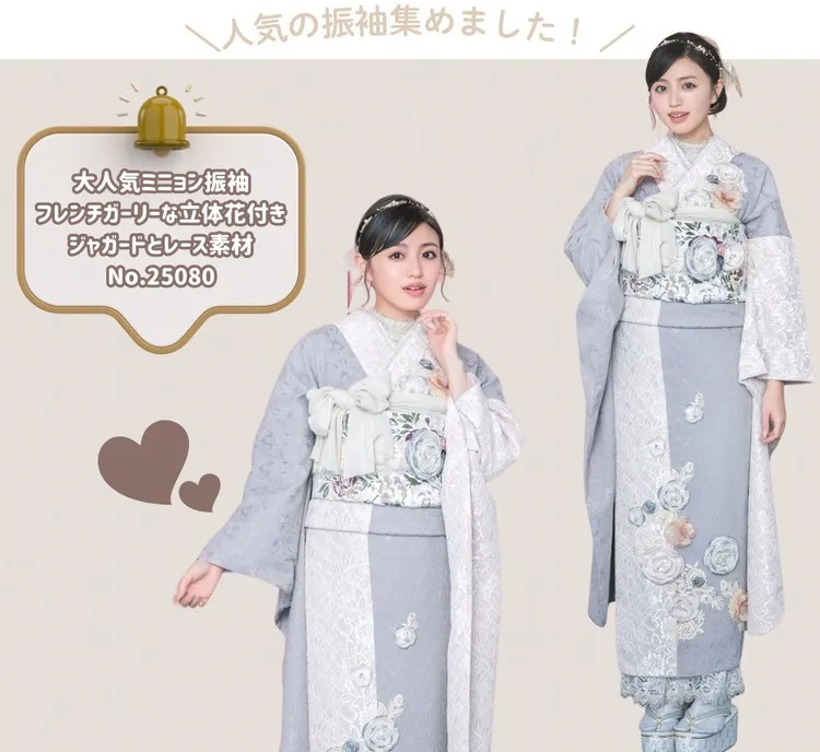 成人式振袖　くすみカラー　人気