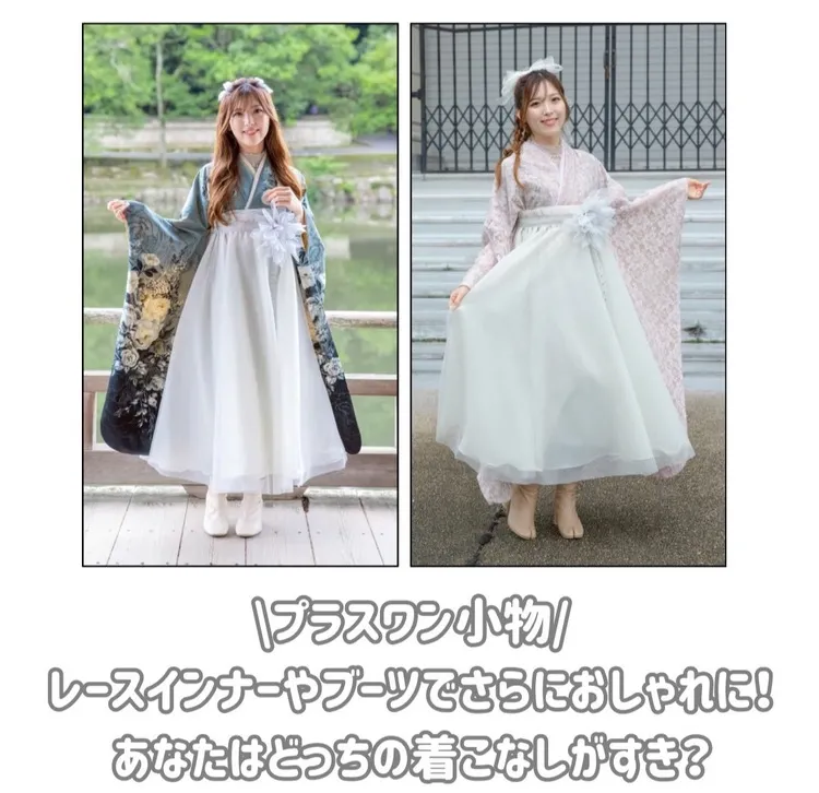 卒業式　ドレス袴　レンタル　おしゃれ