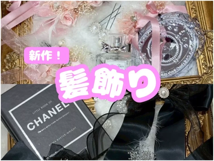 【TAKAZEN神戸旧居留地店】♡31日　本日は新作可愛いリボンの髪飾り紹介♡