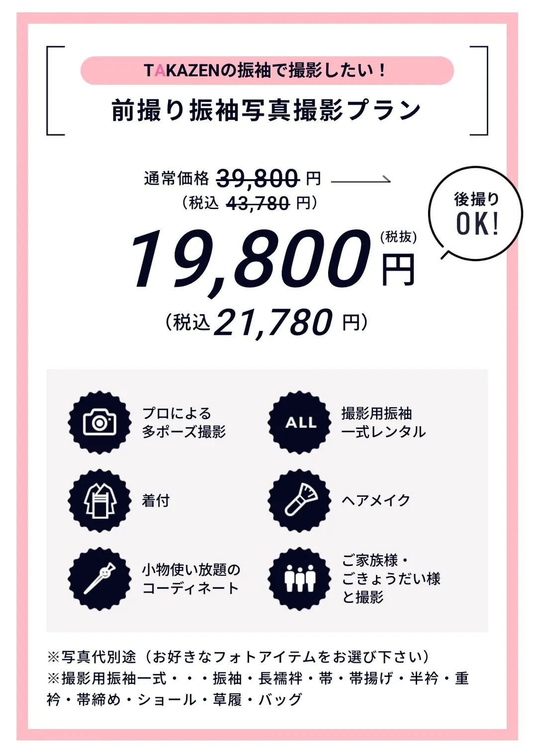 振袖 レンタル 前撮り 撮影会 可愛い おしゃれ かっこいい イマドキ くすみ レトロ 安い
