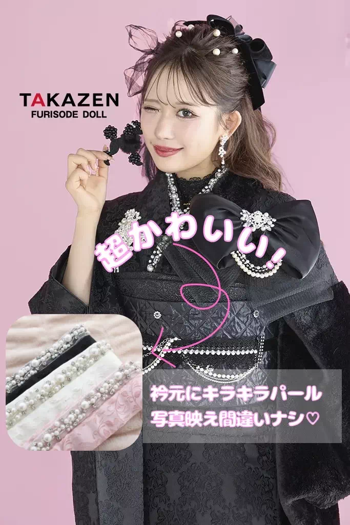 TAKAZEN神戸店　前撮り撮影会　イマドキ　カワイイ　振袖　レンタル　キラキラ　被らない　パール　重ね衿