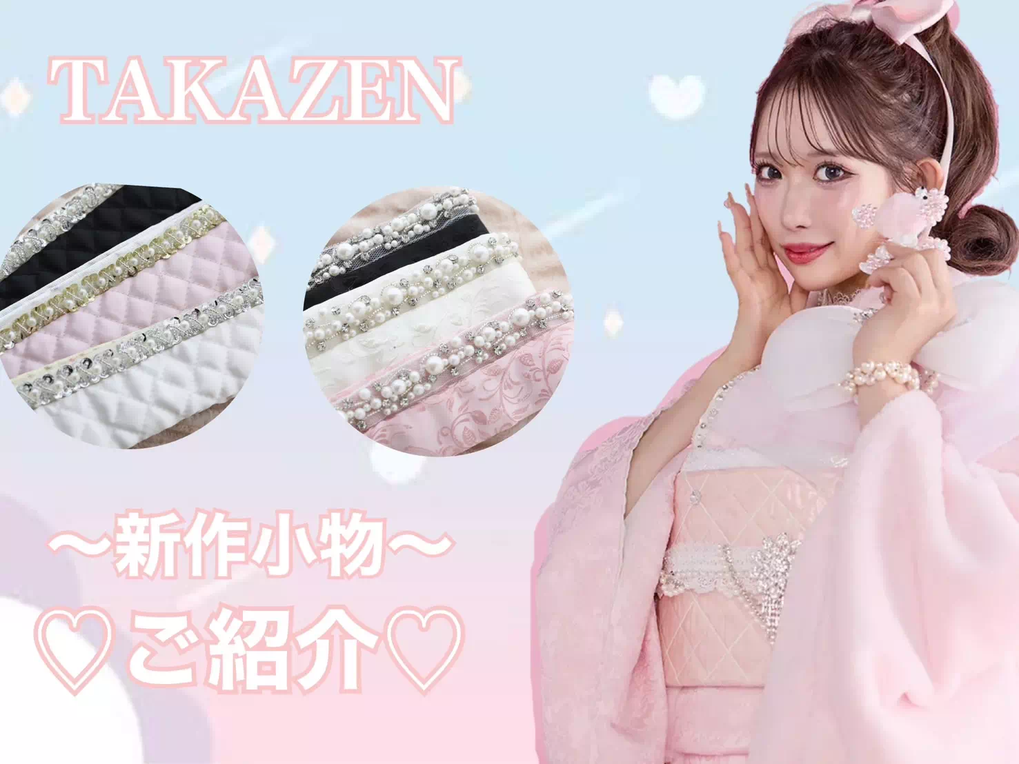 【TAKAZEN神戸旧居留地店】　15日♡　写真映え間違いナシ⁉キラキラでかわいい新作の重ね衿が入荷しました♡