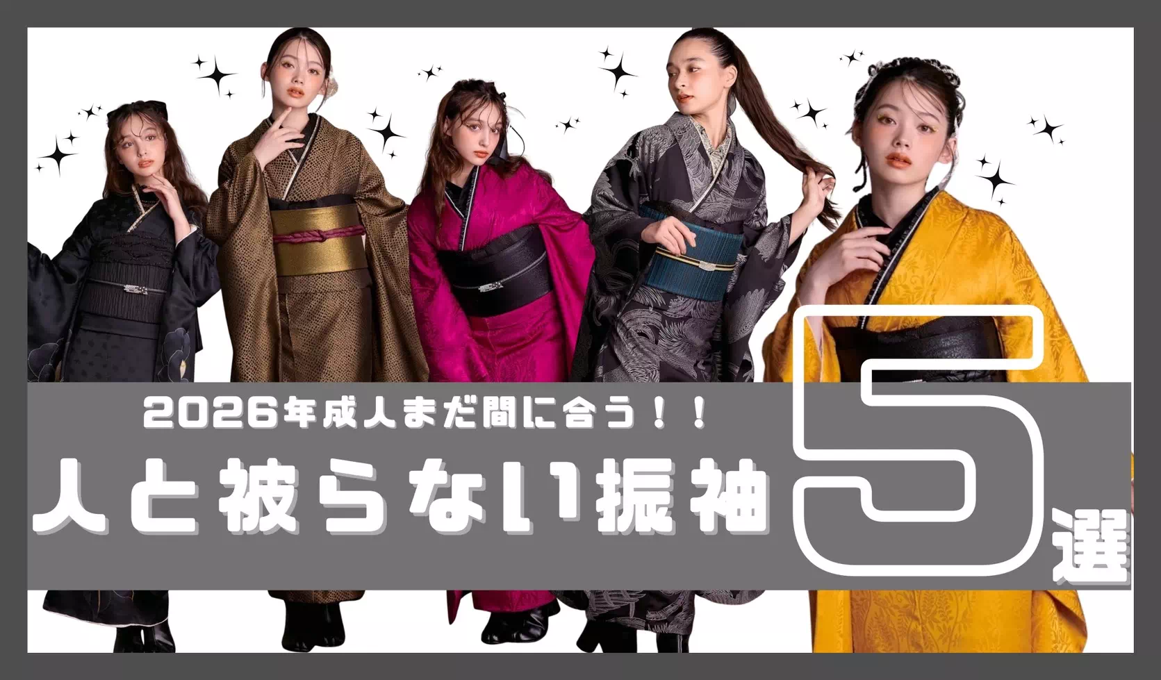 TAKAZEN姫路店　姫路市　卒業式　袴　チェック　チョーカー　リボン　黒　