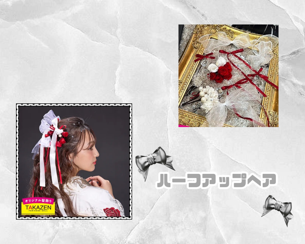 TAKAZEN心斎橋店　可愛い　イマドキ　ヘアアレンジ　ハーフアップヘア　成人式ヘア