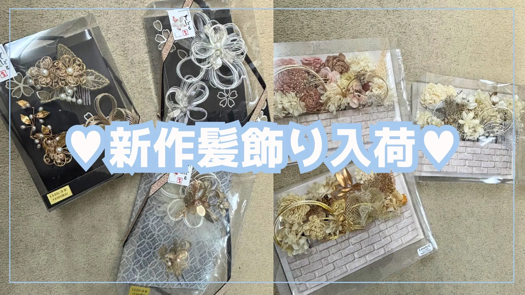 【TAKAZEN奈良店】17日♡新作髪飾り多数入荷致しました♡