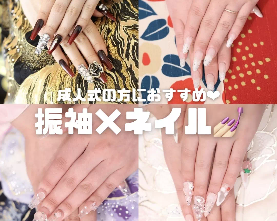 【TAKAZN姫路店】♡22日　成人式にオススメのネイル紹介💅🏻♡