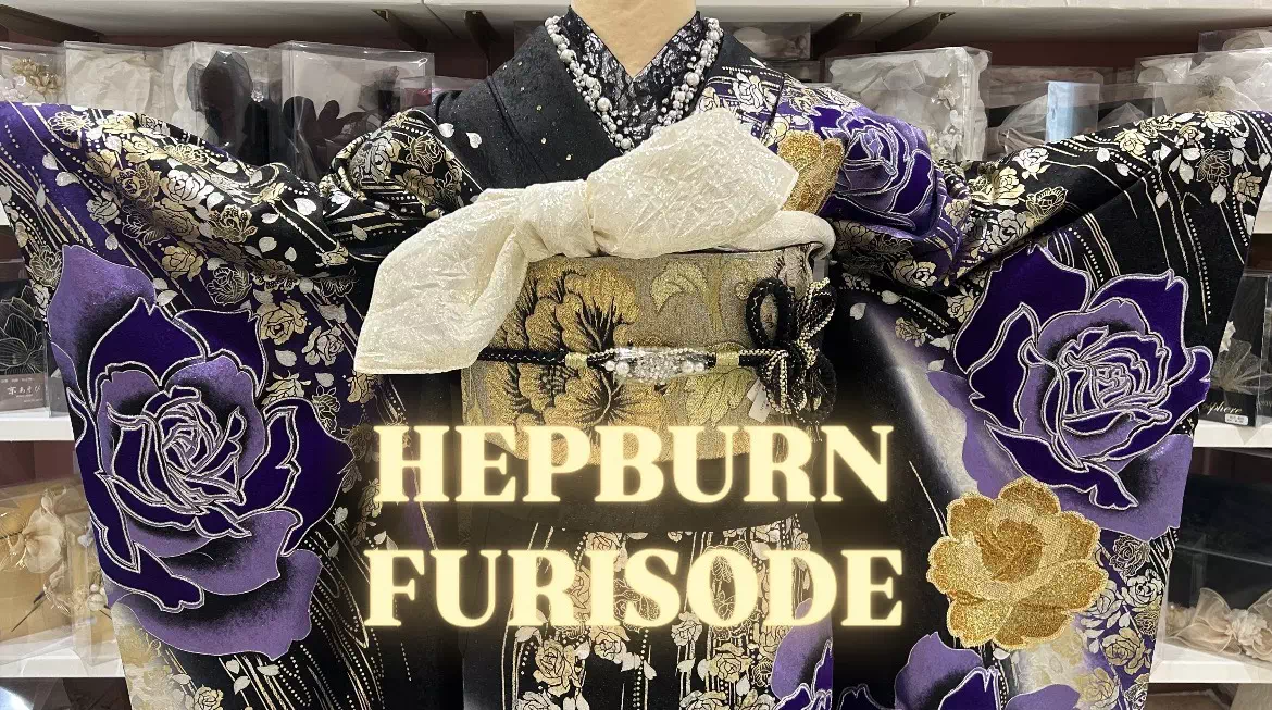 【TAKAZEN姫路店】♡24日　薔薇柄でエレガントなキラキラスパンコール付きヘップバーンお振袖のご紹介♡