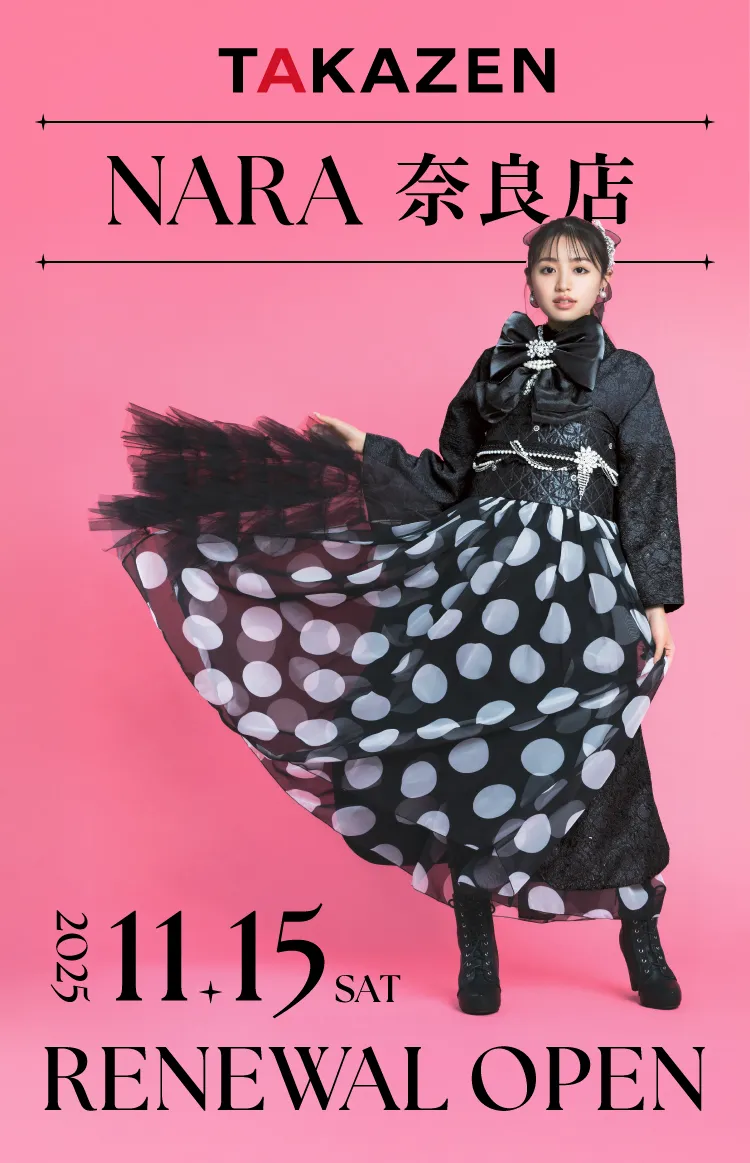 TAKAZEN　奈良　橿原　振袖　レンタル　成人式　ママ振　前撮り撮影会　リニューアルオープン　イマドキ　かわいい　キラキラ　おしゃれ