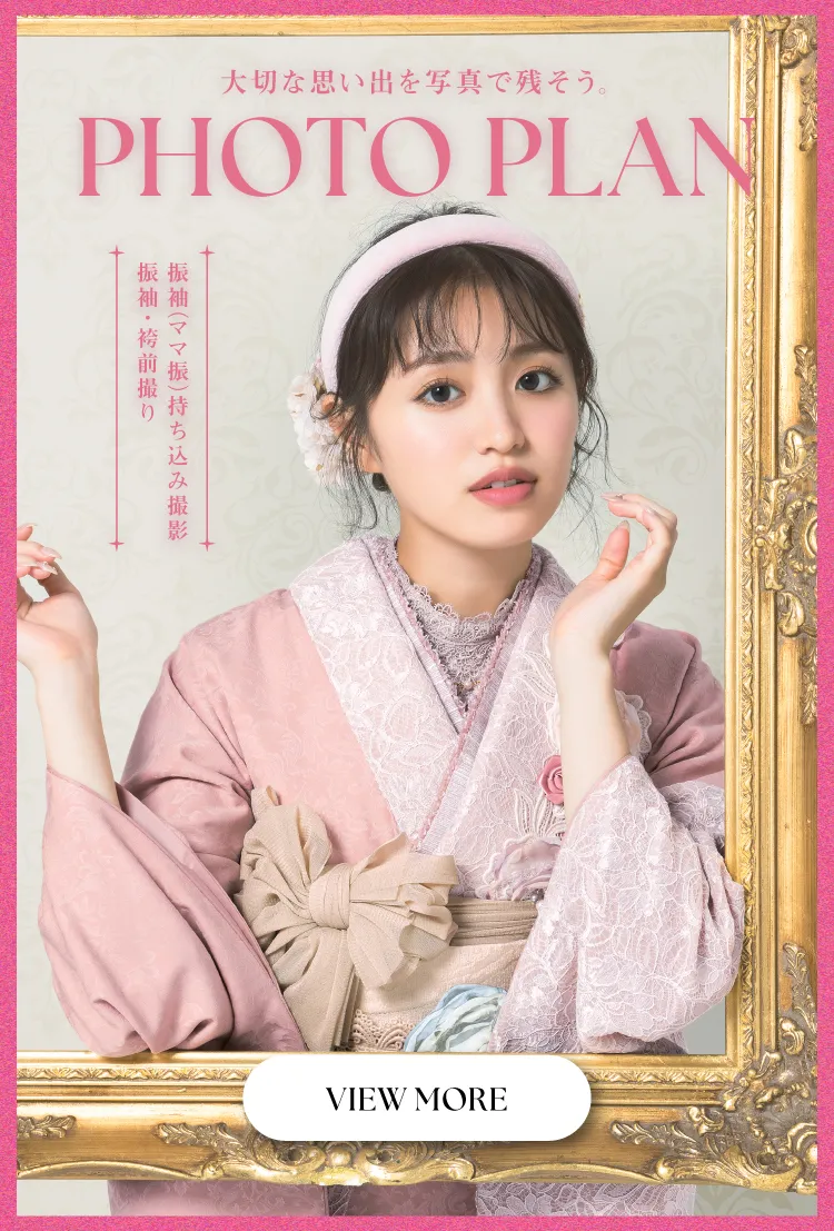 TAKAZEN　奈良　橿原　振袖　レンタル　成人式　ママ振　前撮り撮影会　リニューアルオープン　イマドキ　かわいい　キラキラ　おしゃれ