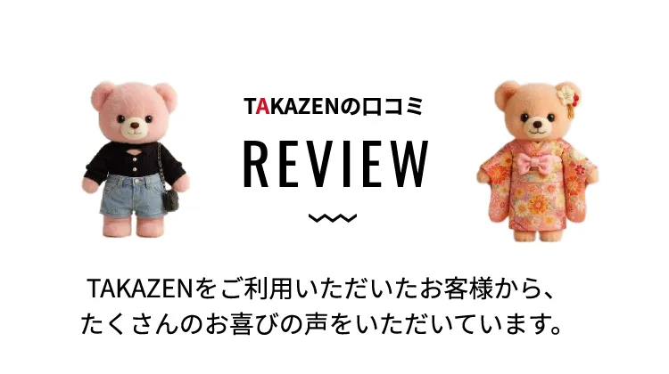 TAKAZEN　奈良　橿原　振袖　レンタル　成人式　ママ振　前撮り撮影会　リニューアルオープン　イマドキ　かわいい　キラキラ　おしゃれ