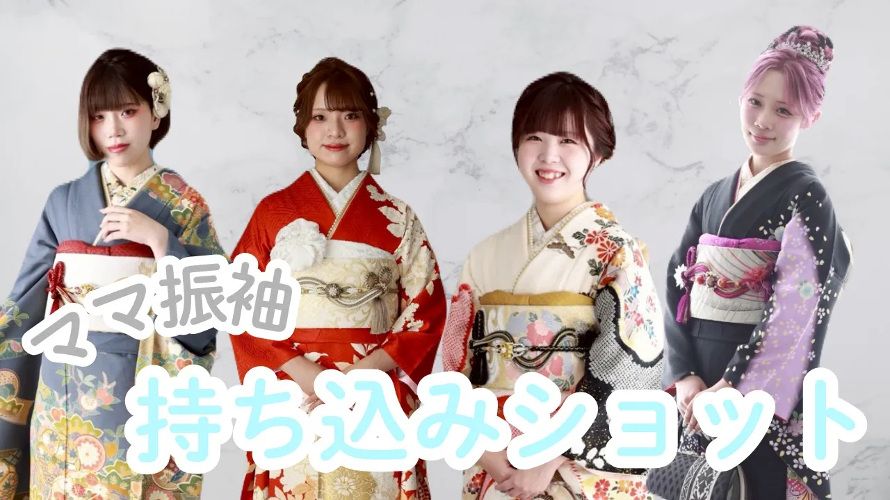 【TAKAZEN橿原店】17日♡°˖✧ママ振袖✧˖°TAKAZENの小物を使ってイマドキコーディネートが楽しめる持ち込みショットのご紹介です♡