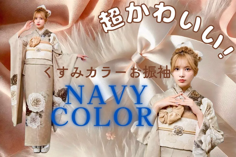 ♡【TAKAZEN堺店】1日 堺エリア必見!スタッフオススメ安カワお振袖ご紹介 ♡