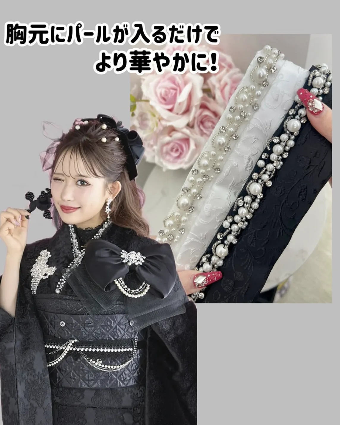 前撮り　振袖　撮影会　タカゼン心斎橋店可愛いキラキラ小物ご紹介リボン髪飾りパールビジュー