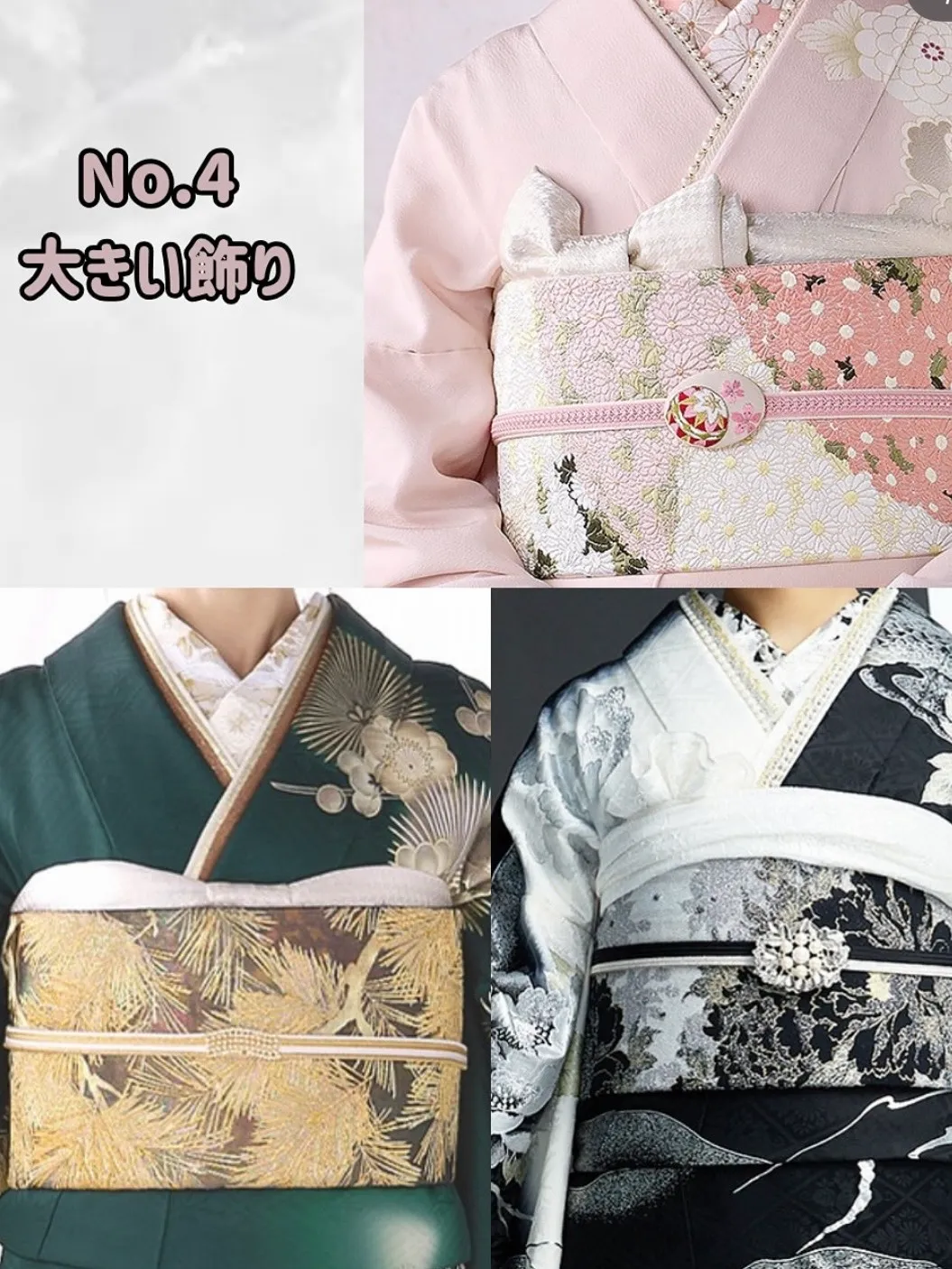 帯締め　アレンジ結び方　カワイイ