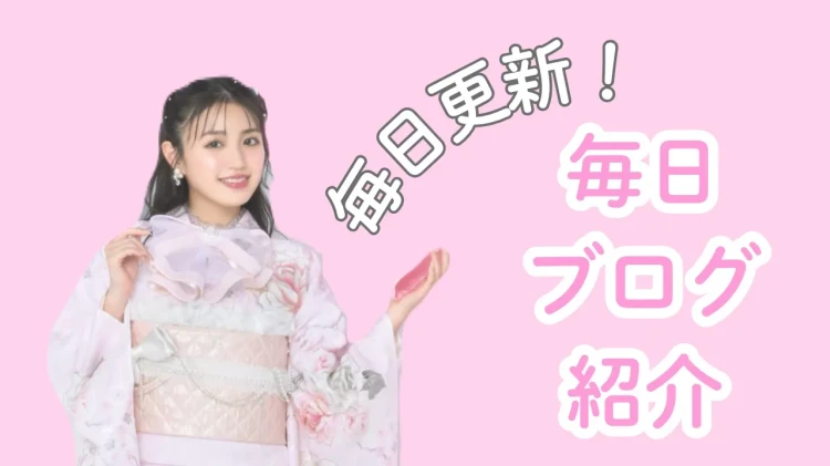 【TAKAZEN橿原店】31日♡毎日更新中!毎日ブログのご紹介です♡