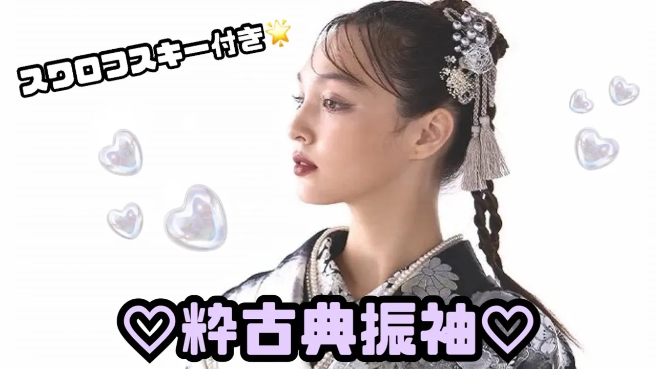 【TAKAZEN奈良店】23日♡キラキラ大人っぽいのがカワイイ!粋古典振袖をご紹介♡