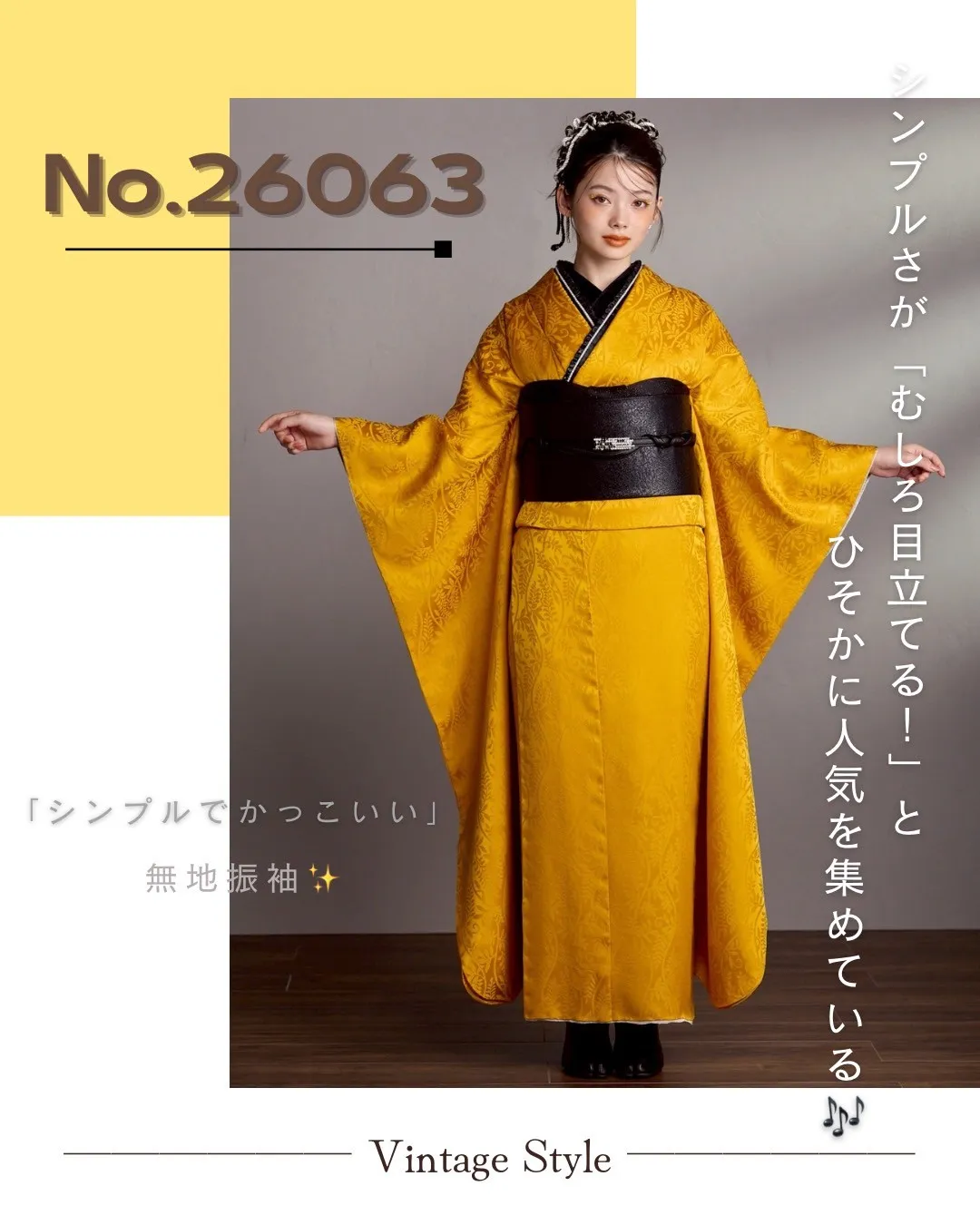 ヴィンテージスタイル　からし/マスタード/ビタミンカラー　無地　シンプル　個性派　目立つ　かぶらない　派手　ブーツコーデ　南琴奈【通販可】26063