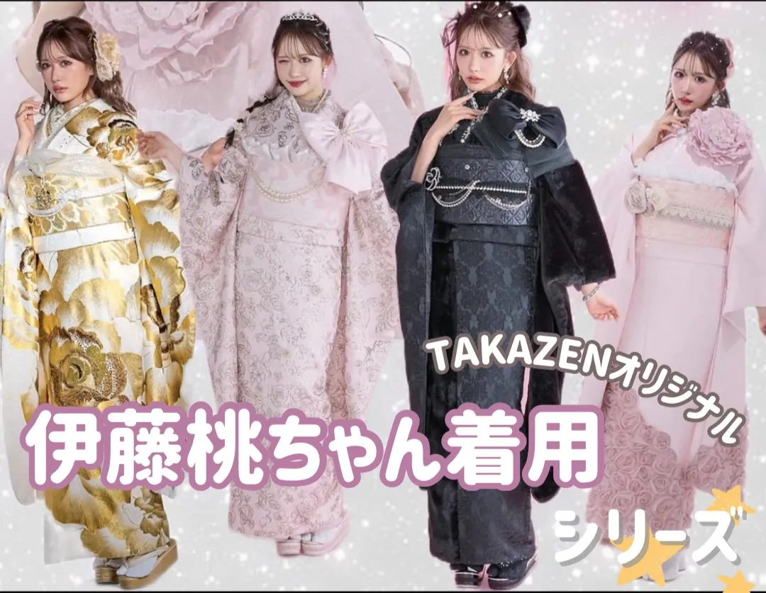 ♡【TAKAZEN心斎橋店】17日　なんば・心斎橋・天王寺・大阪市 　🩷🐶2027年成人さんにオススメ伊藤桃ちゃん着用お振袖🐶🩷
