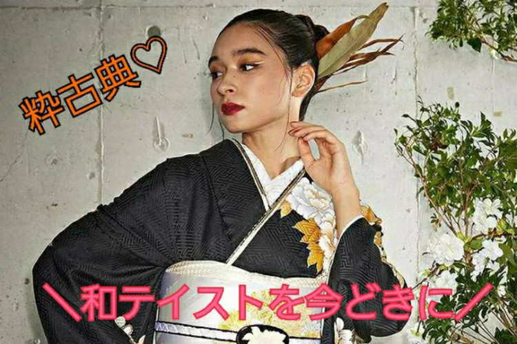 【TAKAZEN奈良店】26日💖和のテイストを今どきコーデにアレンジ!黒色粋古典お振袖のご紹介💖