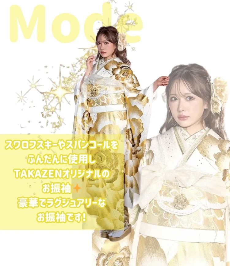 振袖レンタル　成人式　なんば　心斎橋　天王寺　大阪　人気