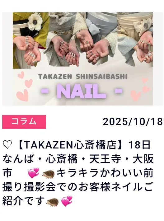 振袖レンタル袴レンタルTAKAZEN心斎橋店　成人式　なんば　心斎橋　天王寺　大阪　人気