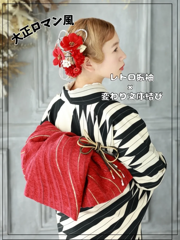 成人式　前撮り　レトロ　大正ロマン　きれい