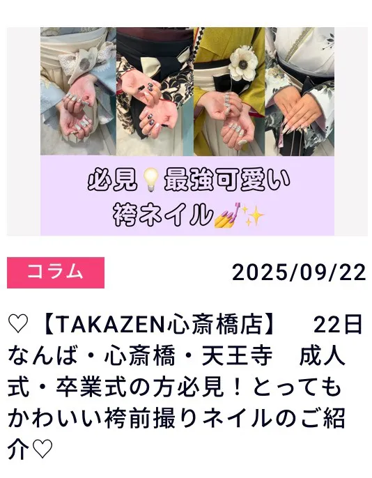 振袖レンタル袴レンタルTAKAZEN心斎橋店　成人式　なんば　心斎橋　天王寺　大阪　人気ペット撮影できる