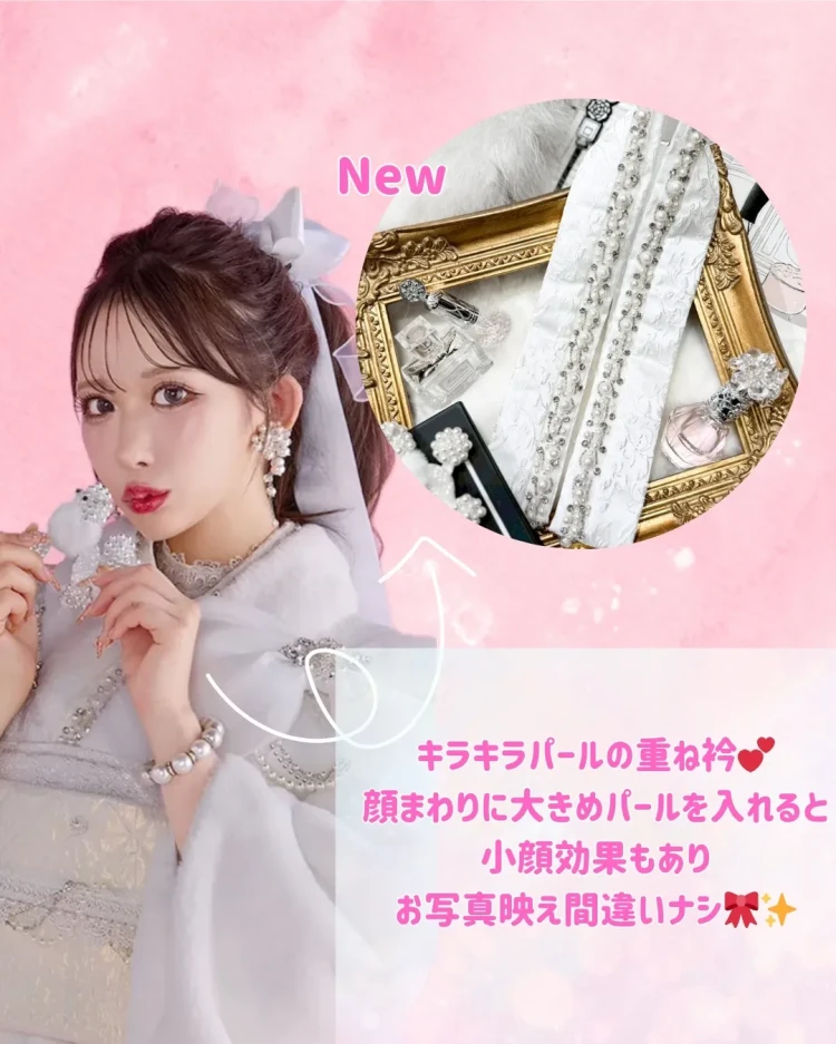 振袖レンタル　成人式　なんば　心斎橋　天王寺　大阪　人気　レース　可愛い　キラキラ　パール
