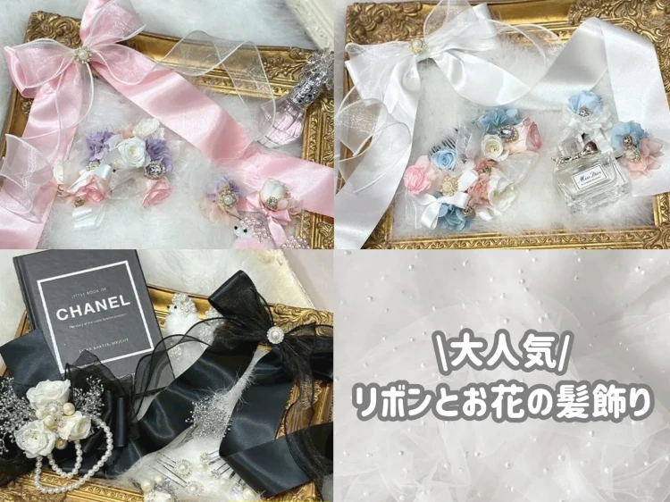TAKAZEN橿原 奈良 橿原 成人式 振袖 振袖レンタル 前撮り 卒業式 袴レンタル 髪飾り 新作髪飾り 大人気 お花とリボン キラキラ付き 成人式ヘア 成人式髪飾り