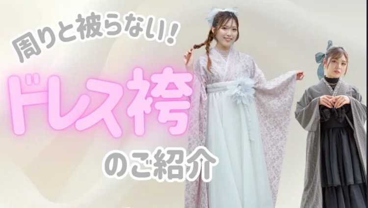 ♡【TAKAZEN心斎橋店】3日　なんば・心斎橋・天王寺　2026年卒業の方必見☆ドレス袴のご紹介🐨🩷