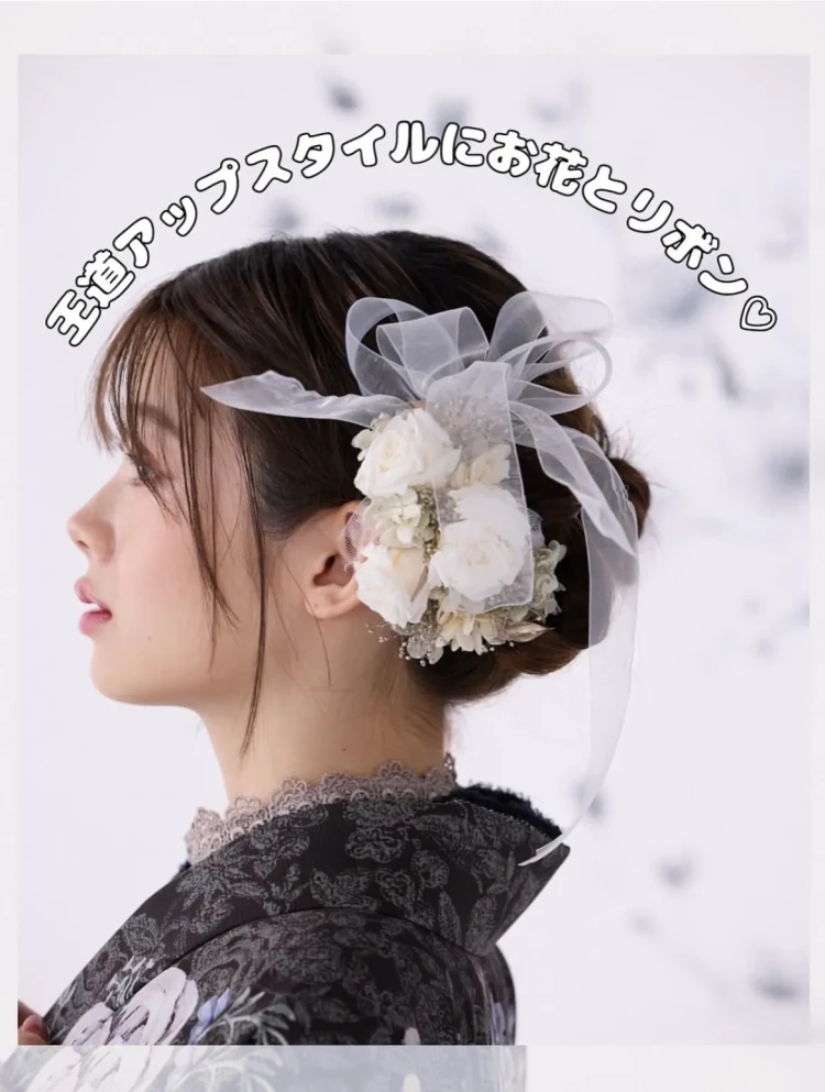 成人式　卒業式　TAKAZEN 袴レンタル