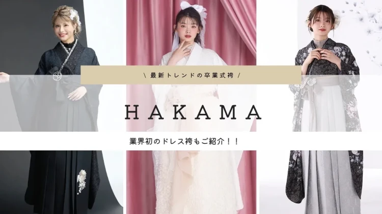 ♡【TAKAZEN堺店】26日 最新トレンド卒業式袴のご紹介♡