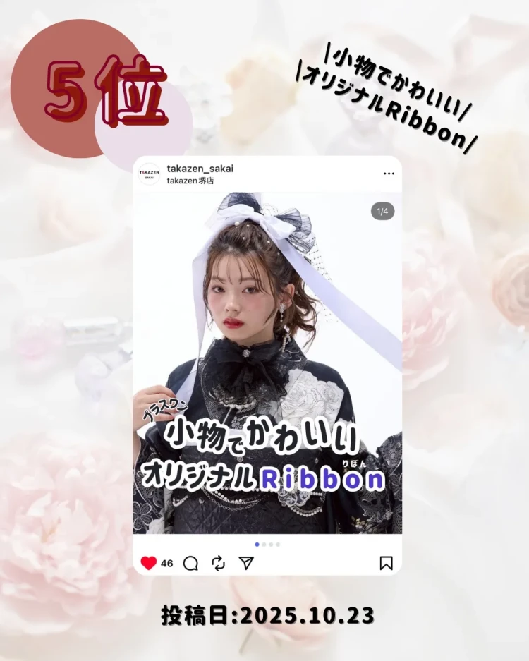 TAKAZEN　タカゼン　小物　アレンジ