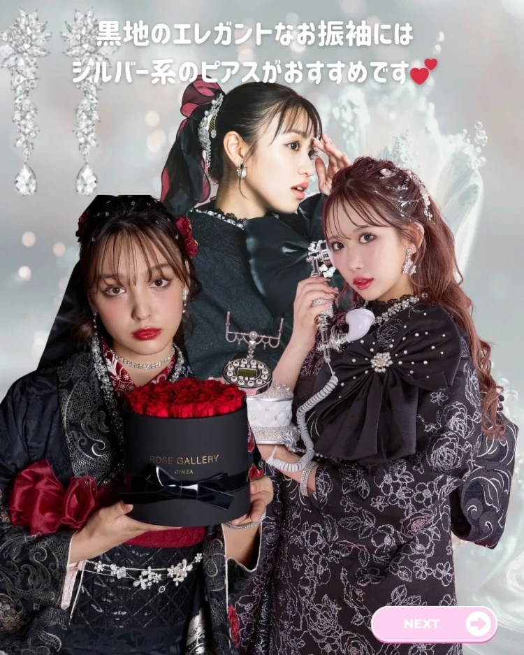 振袖にピアスはあわせてもいい？　黒系のエレガントな振袖に合うピアス