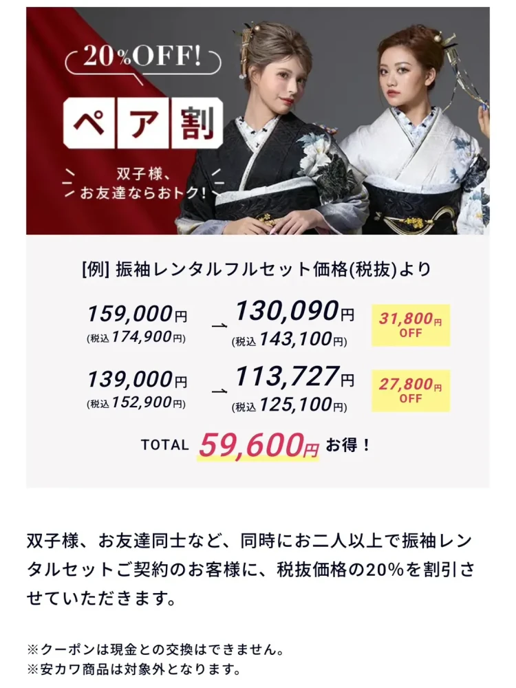 振袖レンタル　成人式　なんば　心斎橋　天王寺　大阪　人気