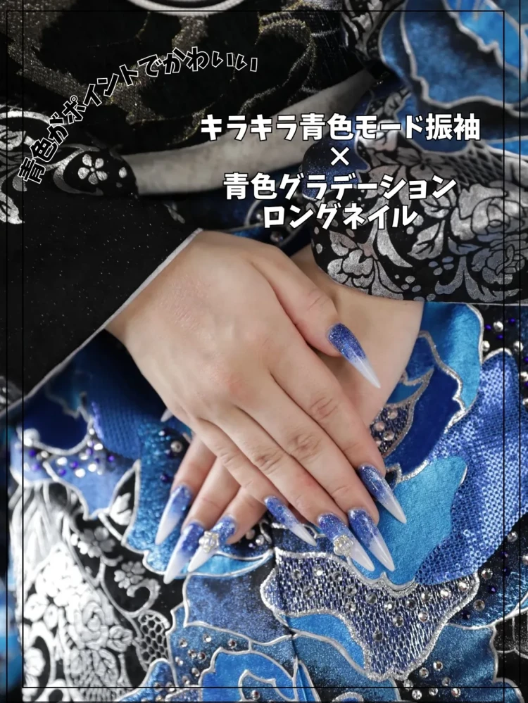 成人式　ネイル　ワンホン　キラキラ　ネイルデザイン　可愛い　モード　青