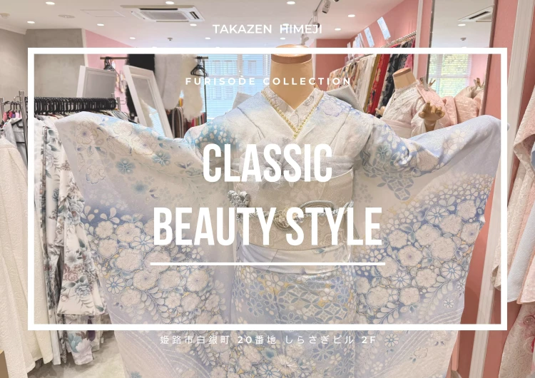【TAKAZEN姫路店】♡19日 2027年成人の方にオススメ!アンニュイな雰囲気を織り込んだなえなのの振袖紹介♡