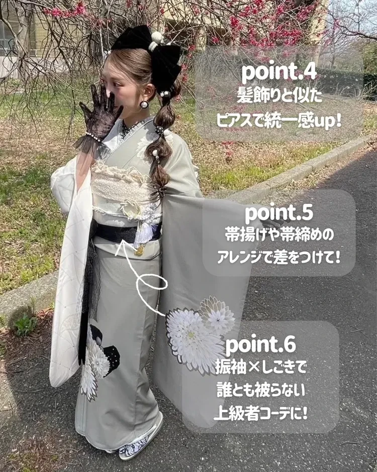 成人式 くすみ系振袖 着こなし