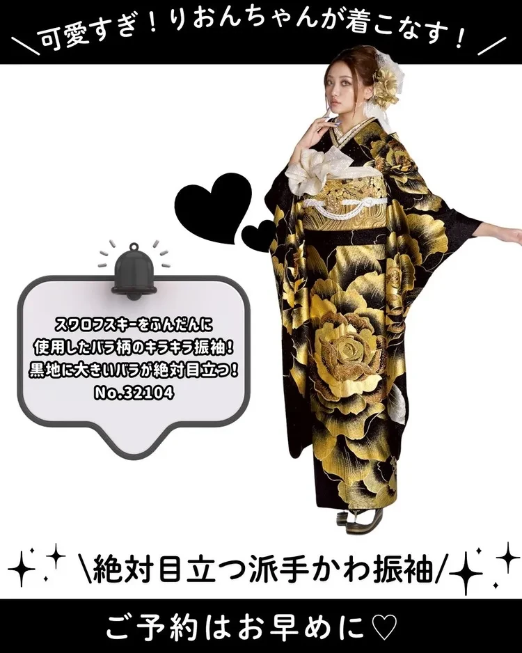 成人式 振袖 レンタル 中村りおん