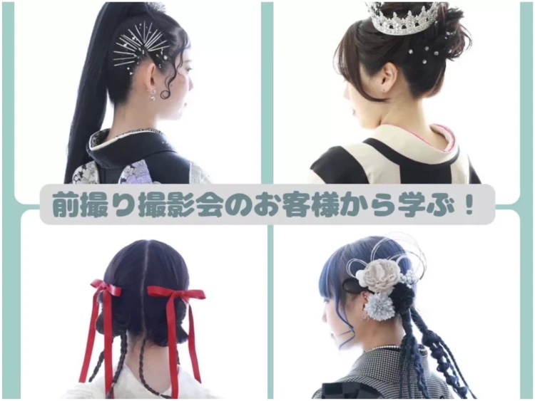 【TAKAZEN神戸旧居留地店】♡6日　前撮り撮影会で人気な髪型のご紹介です♡