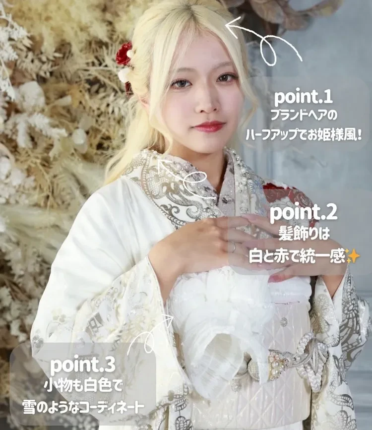 成人式　振袖　白赤　おしゃれ