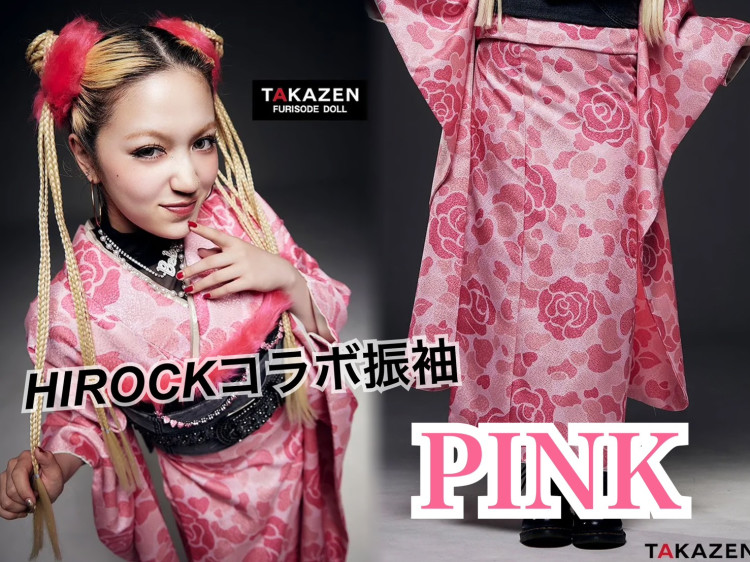 【TAKAZEN奈良店】17日💖個性的に目立つ!最先端でかわいいピンク色コラボお振袖💖