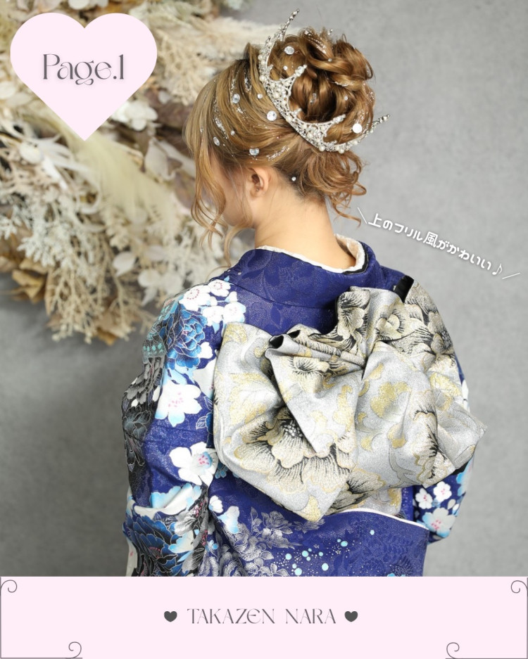 成人式　振袖レンタル　振袖　奈良　なら　人気　古典　可愛い　帯　帯結び　帯アレンジ