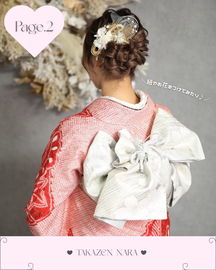 成人式　振袖レンタル　振袖　奈良　なら　人気　古典　可愛い　帯　帯結び　帯アレンジ