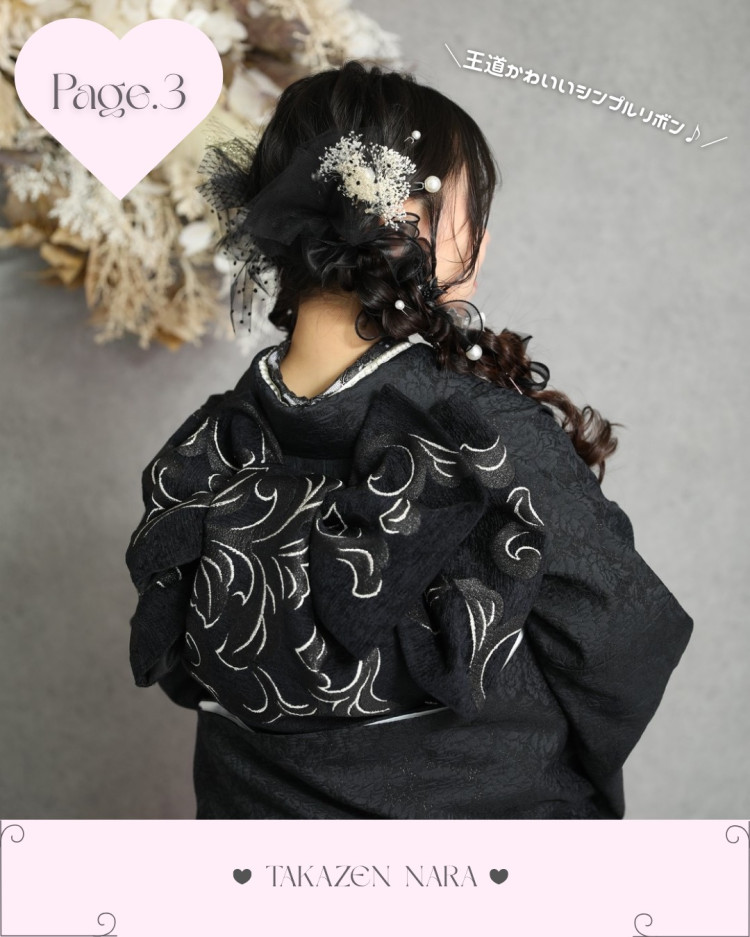 成人式　振袖レンタル　振袖　奈良　なら　人気　古典　可愛い　帯　帯結び　帯アレンジ