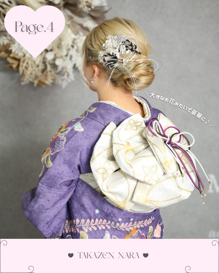 成人式　振袖レンタル　振袖　奈良　なら　人気　古典　可愛い　帯　帯結び　帯アレンジ