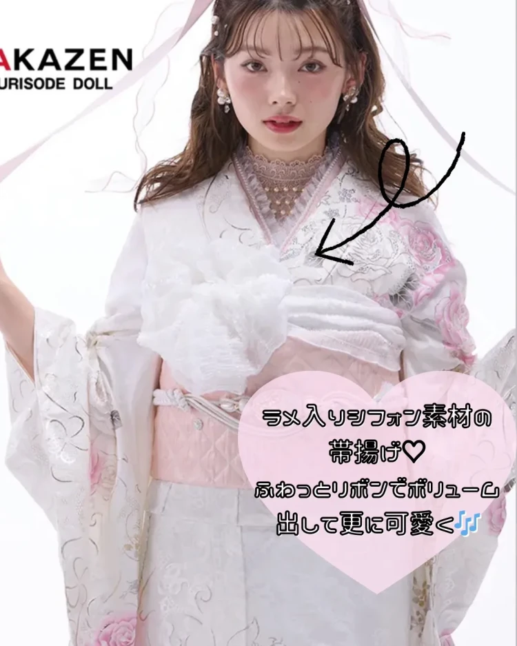 TAKAZEN　奈良　振袖　レンタル　成人式　帯揚げ　アレンジ　お洒落　イマドキ　かわいい　リボン