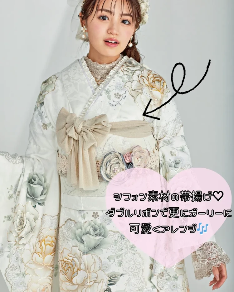 TAKAZEN　奈良　振袖　レンタル　成人式　帯揚げ　アレンジ　お洒落　イマドキ　かわいい　リボン