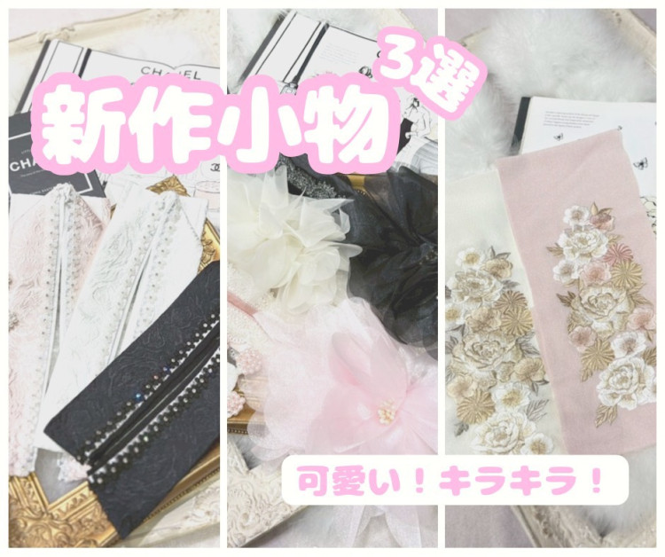 【TAKAZEN神戸旧居留地店】可愛く使いやすい新作小物のご紹介です♡